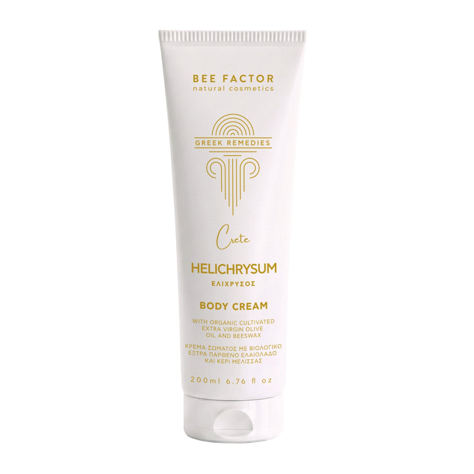 Helichrysum Skin Nourish Body Cream